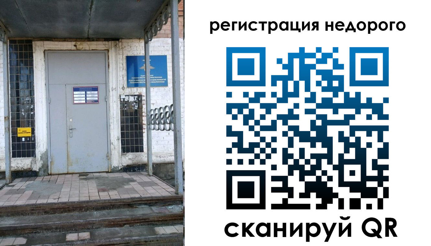 прописка гарантия в Крымске