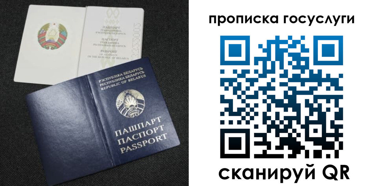 прописка паспорт в Крымске