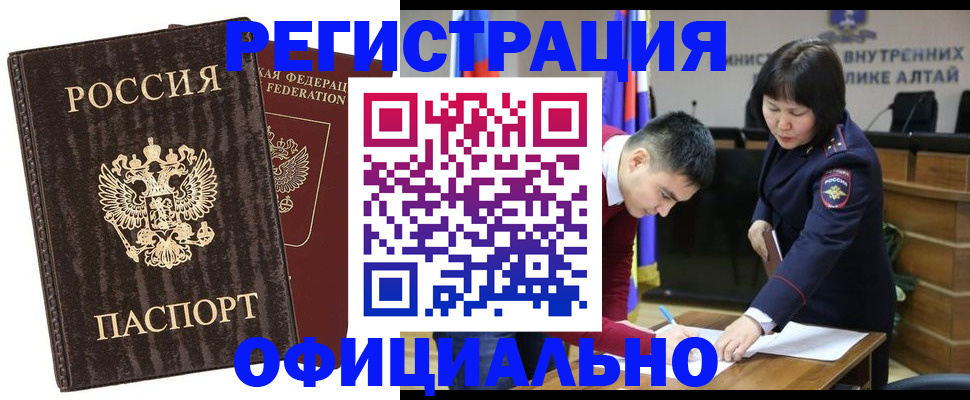 временная регистрация 2025 в Крымске