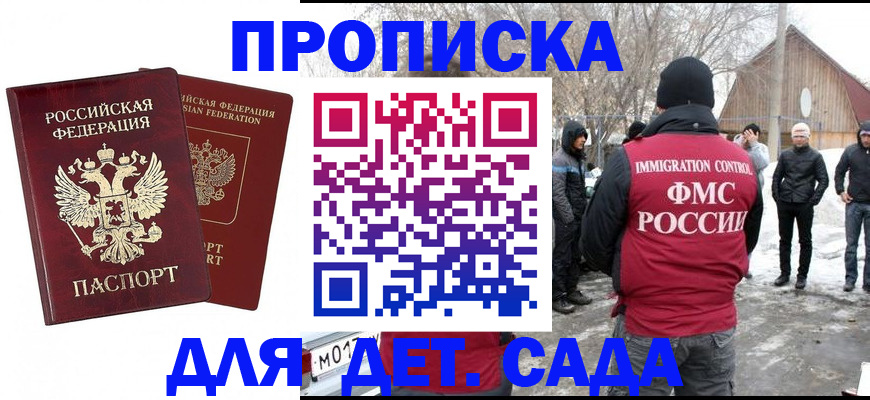 временная регистрация в Крымске