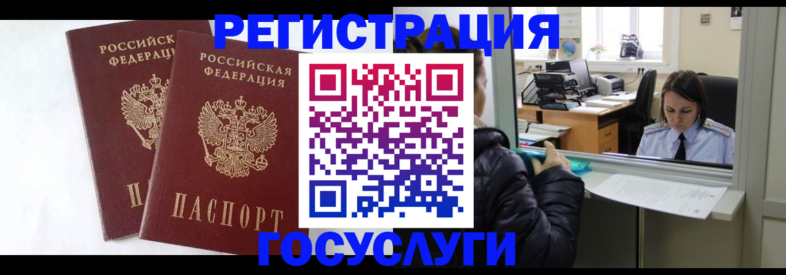 прописка иностранных граждан в Крымске