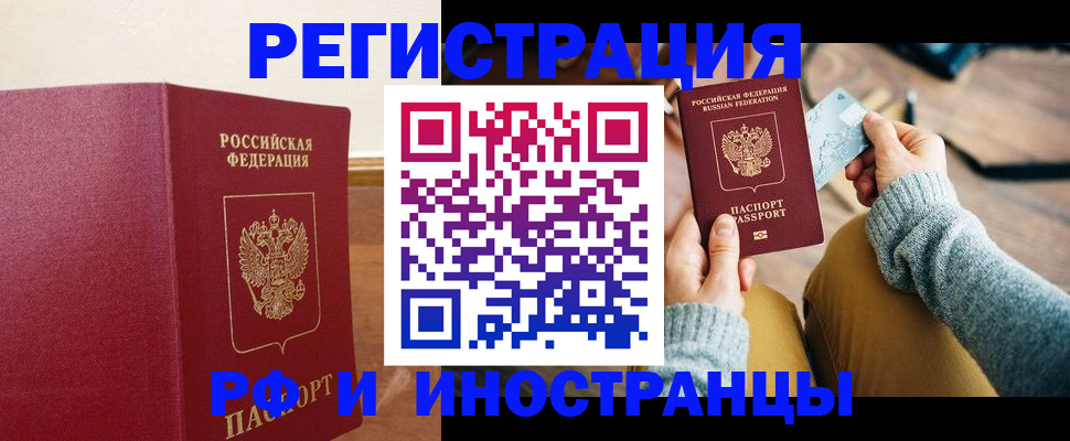 временная регистрация госуслуги в Крымске