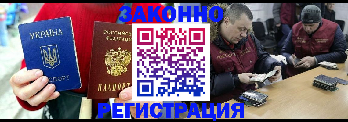 где прописаться в Крымске