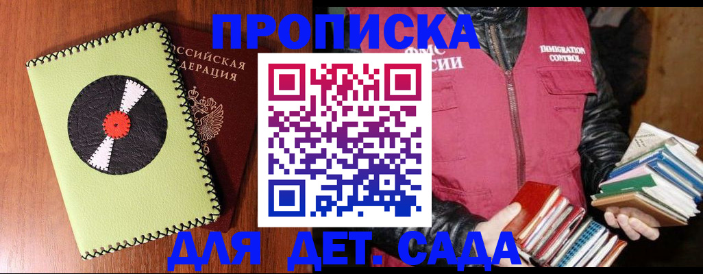 временная регистрация надежно в Крымске